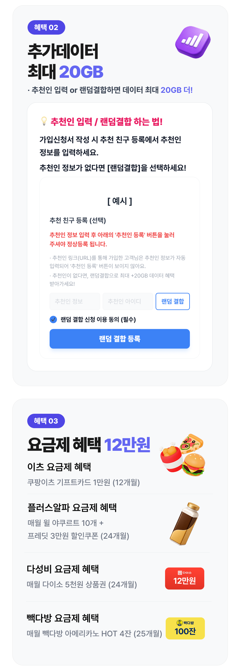 혜택